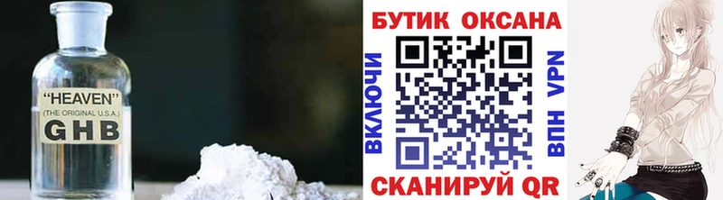 Купить  Большой Камень  БУТИРАТ GHB 