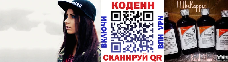 Кодеиновый сироп Lean Purple Drank  Купить где  Большой Камень 