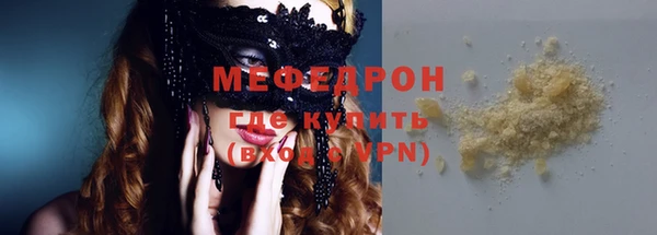 мяу мяу кристалл Киренск